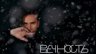Александр Панайотов - Вечность (Премьера 2023)