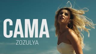 ZOZULYA (Зозуля) - САМА (Премьера клипа 2021)