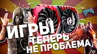MSI RADEON RX 470 GAMING X 4G: ВИДЕОКАРТА ДЛЯ ИГР