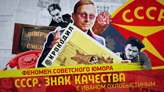 СССР. ЗНАК КАЧЕСТВА. «Алло, это прачечная?» Шутки советского человека