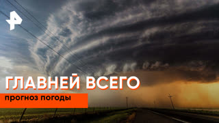 «Загадки человечества»: главней всего прогноз погоды