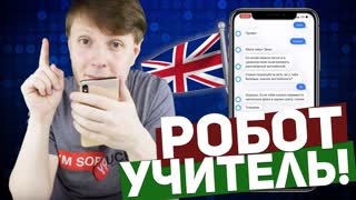 EQVI: ОБУЧЕНИЕ АНГЛИЙСКОМУ ЯЗЫКУ С РОБОТОМ!
