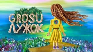 GROSU (Алина Гросу) - Лужок (Премьера 2022)