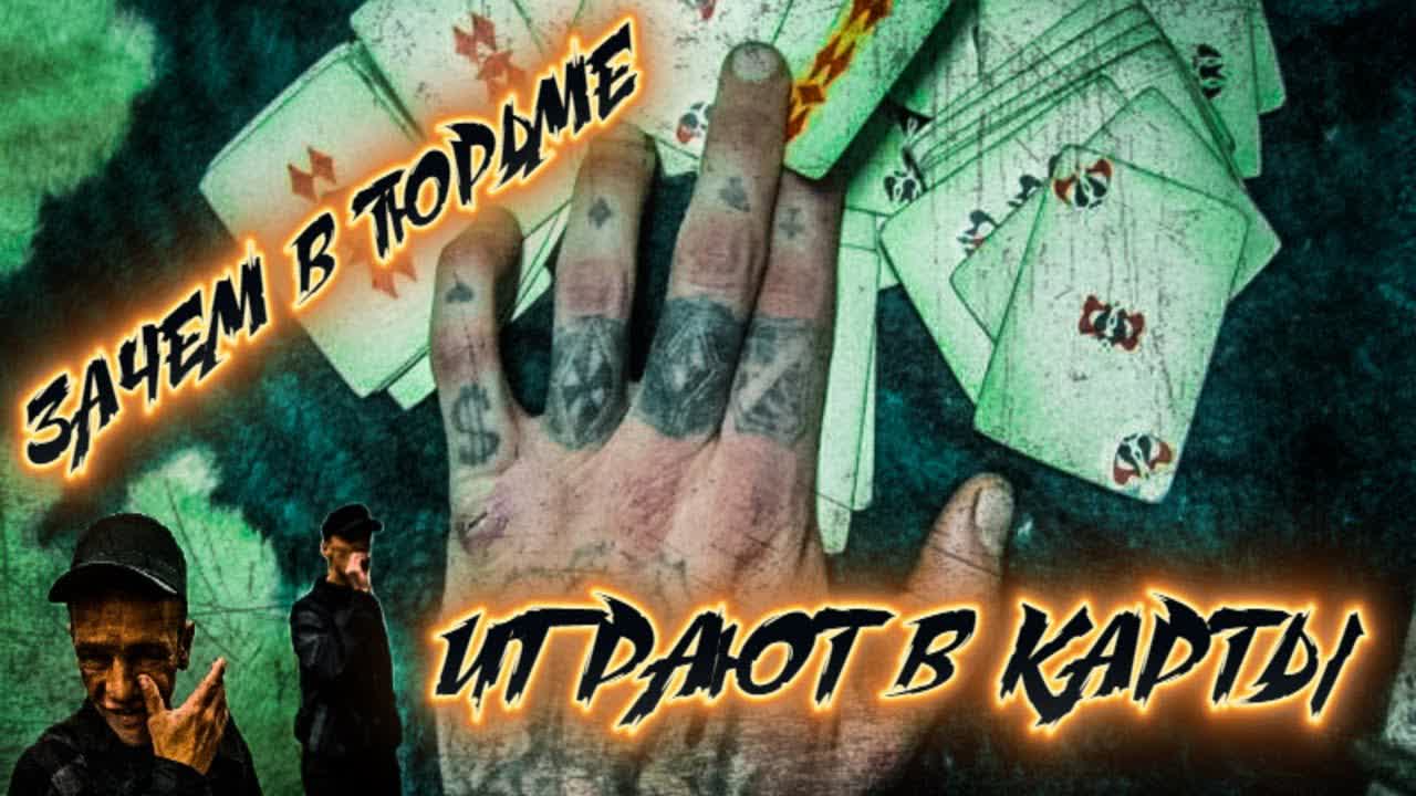 Проиграли свои щели в карты Проиграли свои щели в карты