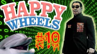 Матрица! Узбагоение! (Happy Wheels) №10