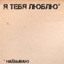 Your Enemy фотография #23 (источник - https://vk.com/id4372675)