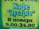 Віктор Поліжак фотография #11 (источник - https://vk.com/id87688713)