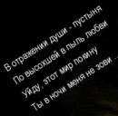 Іра Соломко фотография #31 (источник - https://vk.com/id167121258)