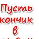 Іра Ковалів фотография #50 (источник - https://vk.com/id140859944)