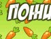 Вітя Батіг фотография #16 (источник - https://vk.com/id160691676)