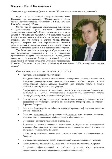 №5, Сергей Хорошаев, 44 года, Москва №5, Сергей Хорошаев, 44 года, Москва
