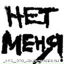 Діма Піць фотография #13 (источник - https://vk.com/id78383103)