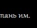 Толік Бишук фотография #39 (источник - https://vk.com/id134629646)