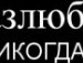 Міша Шептицький фотография #15 (источник - https://vk.com/id98287572)