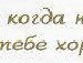 Діма Шевчик фотография #18 (источник - https://vk.com/id122487176)