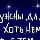 Марія Коренчук фотография #43 (источник - https://vk.com/id151467934)