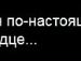 Тінка Гетьманчук фотография #39 (источник - https://vk.com/id133281426)