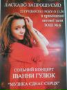 Іванка Бойчук фотография #36 (источник - https://vk.com/id151553786)
