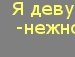 Вікторія Мартинюк фотография #48 (источник - https://vk.com/id134926509)
