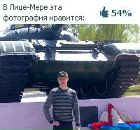 Фотография Ермака Евгения