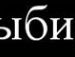 Іван Рогаль фотография #16 (источник - https://vk.com/id122314164)