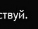 Рома Поліванчук фотография #32 (источник - https://vk.com/id121903207)