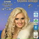 Марічка Турко фотография #47 (источник - https://vk.com/id156884486)