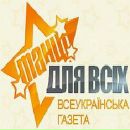 Танці Для всіх фотография #1