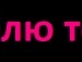 Діма Василенко фотография #20 (источник - https://vk.com/id137855054)