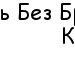 Іра Гуна фотография #24 (источник - https://vk.com/id137409814)