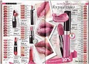 Avon_ Vinnitsa фотография #24 (источник - https://vk.com/id98214821)