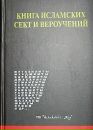 Abu Umar фотография #17 (источник - https://vk.com/id78413487)