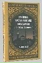Abu Umar фотография #20 (источник - https://vk.com/id78413487)