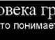 Тетяна Григор'єва фотография #23 (источник - https://vk.com/id87867951)