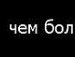 Олег Михайлів фотография #35 (источник - https://vk.com/id155699785)