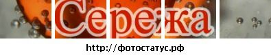 Сергій Борис фотография #42 (источник - https://vk.com/id114934128)