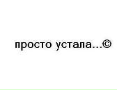 Фотография Ильиной Елены