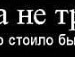 Люба Катрініна фотография #17 (источник - https://vk.com/id106085179)