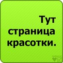 Ангеліна Ангел фотография #7 (источник - https://vk.com/id168443565)