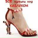 Юля Вівчар фотография #34 (источник - https://vk.com/id108620733)