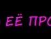 Катюша Одіон фотография #47 (источник - https://vk.com/id143196897)