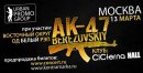 Крістік Медвідь фотография #5 (источник - https://vk.com/id44991032)
