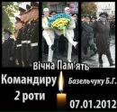 Міша Романчук фотография #14 (источник - https://vk.com/id28323433)