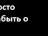 Руся Цапів фотография #12 (источник - https://vk.com/id87167099)