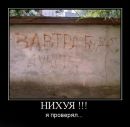 Андрій Рошко фотография #44 (источник - https://vk.com/id152548731)