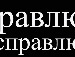 Міша Шкільний фотография #11 (источник - https://vk.com/id142636801)