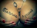 Фотография Чеботаева Павла