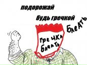 Міха Буркало фотография #39 (источник - https://vk.com/id82451091)