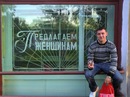 Фотография Раздрогина Василия