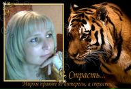 Інна Лита фотография #11 (источник - https://vk.com/id66569560)